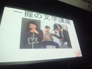 一握の砂 佐伯由布紀 PBmaa MCchin eggmantokyoeast