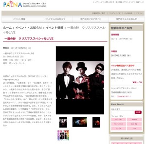 一握の砂 佐伯由布紀 PBmaa MCchin スタジオ練習 パルナ