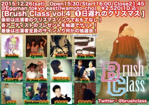 一握の砂 Drmaachin PBmaa MCchin 佐伯由布紀 BrushClass ブラクラ eggmantokyoeast