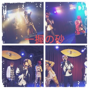 一握の砂 佐伯由布紀 PBmaa MCchin モアザン モアザンチョコヘヴン STARLOUNGE