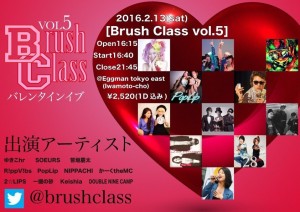 一握の砂 佐伯由布紀 PBmaa MCchin ブラクラ BrushClass モアザンチョコヘヴン eggmantokyoeast STARLOUNGE