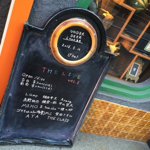 一握の砂 音楽 文学 佐伯由布紀 PBmaa MCchin THELIVE UNDER DEER LOUNGE AYA ゴマちゃんaka海豹MC