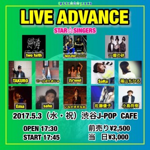 LIVEADVANCE 3poLstar☆☆☆ 渋谷 JPOPCAFE 一握の砂 佐伯由布紀 PBmaa MCchin 文学 音楽