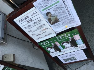 一握の砂 文学 音楽 佐伯由布紀 PBmaa MCchin 三鷹と太宰 三鷹 原きよ RIスタジオ 朗読劇